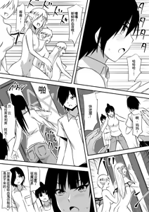 Page 74 of Minna ga Kyuuketsuki-ka Shita Machi de Ai wo Sakenda Shounen - preview thumbnail