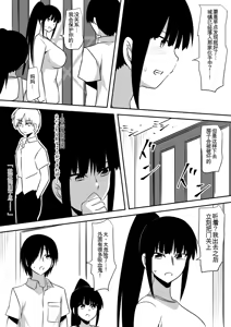 Page 75 of Minna ga Kyuuketsuki-ka Shita Machi de Ai wo Sakenda Shounen - preview thumbnail