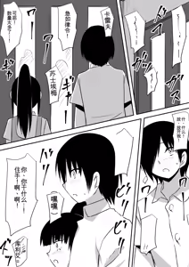 Page 77 of Minna ga Kyuuketsuki-ka Shita Machi de Ai wo Sakenda Shounen - preview thumbnail