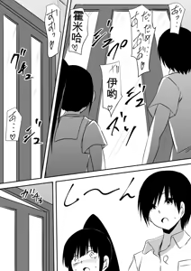 Page 78 of Minna ga Kyuuketsuki-ka Shita Machi de Ai wo Sakenda Shounen - preview thumbnail