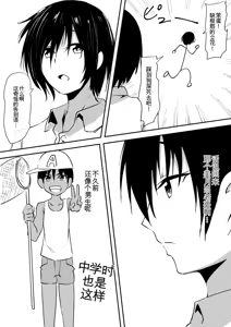 Page 8 of Minna ga Kyuuketsuki-ka Shita Machi de Ai wo Sakenda Shounen - preview thumbnail