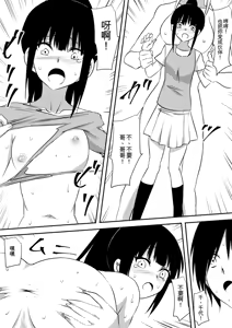 Page 81 of Minna ga Kyuuketsuki-ka Shita Machi de Ai wo Sakenda Shounen - preview thumbnail