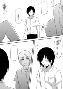 Page 86 of Minna ga Kyuuketsuki-ka Shita Machi de Ai wo Sakenda Shounen - preview thumbnail