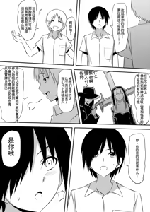 Page 87 of Minna ga Kyuuketsuki-ka Shita Machi de Ai wo Sakenda Shounen - preview thumbnail