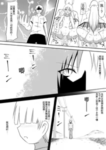 Page 88 of Minna ga Kyuuketsuki-ka Shita Machi de Ai wo Sakenda Shounen - preview thumbnail