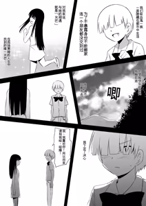 Page 90 of Minna ga Kyuuketsuki-ka Shita Machi de Ai wo Sakenda Shounen - preview thumbnail