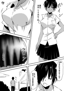 Page 9 of Minna ga Kyuuketsuki-ka Shita Machi de Ai wo Sakenda Shounen - preview thumbnail