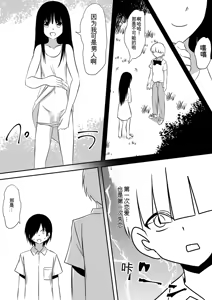 Page 91 of Minna ga Kyuuketsuki-ka Shita Machi de Ai wo Sakenda Shounen - preview thumbnail