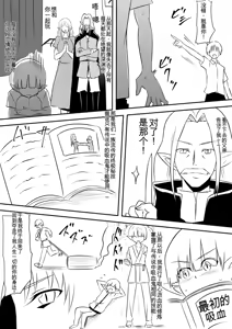 Page 92 of Minna ga Kyuuketsuki-ka Shita Machi de Ai wo Sakenda Shounen - preview thumbnail