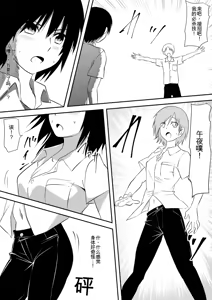 Page 93 of Minna ga Kyuuketsuki-ka Shita Machi de Ai wo Sakenda Shounen - preview thumbnail