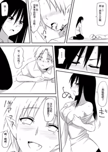 Page 96 of Minna ga Kyuuketsuki-ka Shita Machi de Ai wo Sakenda Shounen - preview thumbnail