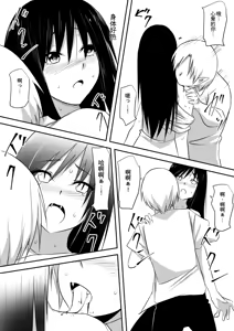 Page 97 of Minna ga Kyuuketsuki-ka Shita Machi de Ai wo Sakenda Shounen - preview thumbnail