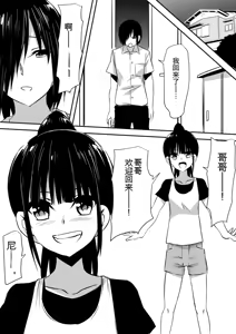 Page 10 of Minna ga Kyuuketsuki-ka Shita Machi de Ai wo Sakenda Shounen - preview thumbnail