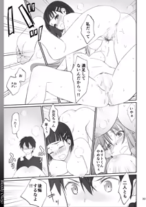 Page 33 of Voyeuristic Disorder - preview thumbnail