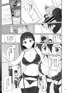 Page 5 of Voyeuristic Disorder - preview thumbnail