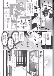 Page 6 of Voyeuristic Disorder - preview thumbnail