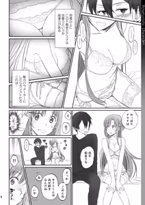 Page 8 of Voyeuristic Disorder - preview thumbnail