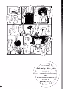 Page 34 of I Do My Best For You - preview thumbnail