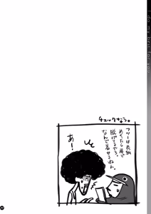Page 4 of I Do My Best For You - preview thumbnail
