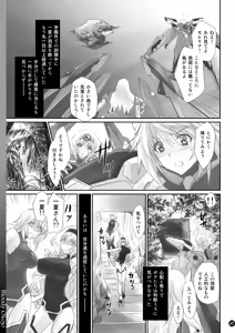 Page 5 of I Do My Best For You - preview thumbnail