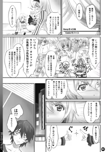 Page 3 of IMAGINE!! ~Iikara Souzou Shite!!~ - preview thumbnail