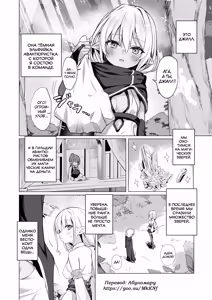 Page 4 of Slime no Doku de Hatsujou shita node Nakama to Les Sex shite mo Mondainai yo ne…!! - preview thumbnail