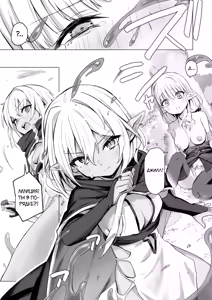 Page 9 of Slime no Doku de Hatsujou shita node Nakama to Les Sex shite mo Mondainai yo ne…!! - preview thumbnail