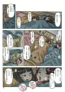 Page 33 of P(ossession) Party-2 - preview thumbnail