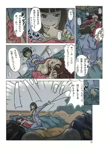 Page 34 of P(ossession) Party-2 - preview thumbnail