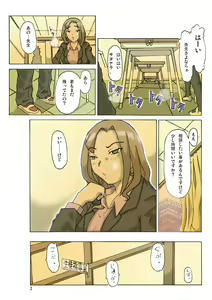 Page 5 of P(ossession) Party-2 - preview thumbnail