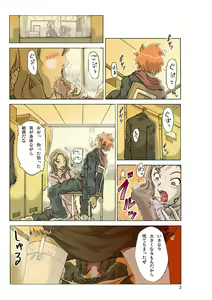 Page 6 of P(ossession) Party-2 - preview thumbnail