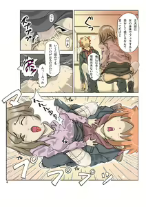 Page 7 of P(ossession) Party-2 - preview thumbnail