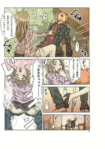 Page 8 of P(ossession) Party-2 - preview thumbnail