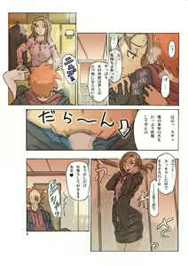Page 9 of P(ossession) Party-2 - preview thumbnail