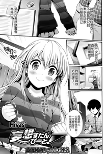 Mousou Stampede! — hentai manga cover on Fhentai