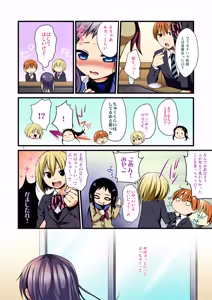 Page 3 of せんせいと、いけないこと フルカラー版 - preview thumbnail