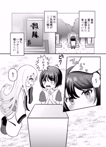 Page 3 of Kimi wa Yomigaeri? - preview thumbnail