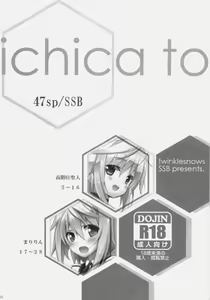 Page 3 of ichica to - preview thumbnail