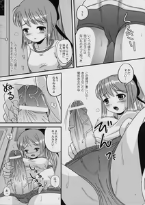 Page 3 of Natsume no Shiori - preview thumbnail