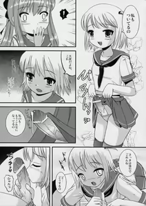 Page 9 of Natsume no Shiori - preview thumbnail