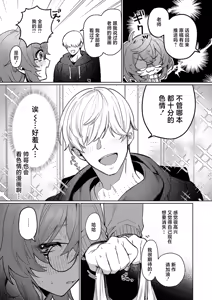 Page 3 of Delivery Wanwan! - preview thumbnail