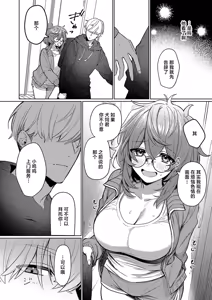Page 4 of Delivery Wanwan! - preview thumbnail