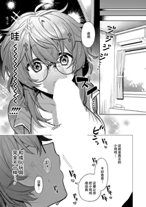 Page 5 of Delivery Wanwan! - preview thumbnail