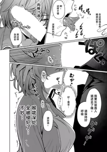 Page 8 of Delivery Wanwan! - preview thumbnail