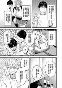 Page 3 of Donna Watashi ga Suki nano? - So... which version of me do you like the most? - preview thumbnail