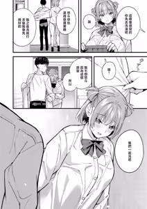 Page 8 of Donna Watashi ga Suki nano? - So... which version of me do you like the most? - preview thumbnail