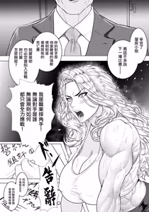 Page 3 of Zetsubou Ring ~Joou Haibai~ | 絕望競技場 -女王敗北- - preview thumbnail