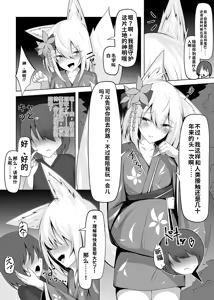 Page 4 of Tatte Oru no wa Ware mo Onaji ja kara na | 硬起来的话我也一样，所以... - preview thumbnail