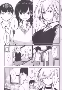 Page 5 of Atashi no Koto…, Damattete Kudasai - preview thumbnail