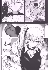 Page 8 of Atashi no Koto…, Damattete Kudasai - preview thumbnail